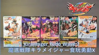 Mashin Sentai Kirameiger Yudo Set 2 魔進戦隊キラメイジャー食玩勇動X2