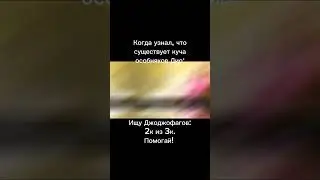 Джоджо мем 