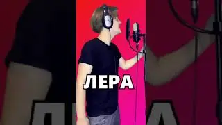 Песня про ваши имена. Про кого ещё спеть?😜