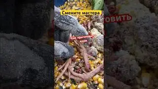 Состав корма для кур, перепелов, утки, гусей #кормдляперепелов#комбикорм#мясоперепела#составкорма