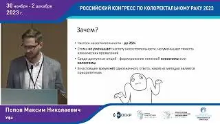 Выбор стомы при резекциях прямой кишки и риск инфекций в области стомы у пациентов с КРР