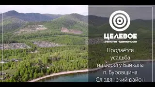 Усадьба в пос. Буровщина