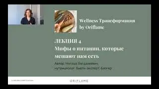 Мифы о питании, которые мешают нам есть