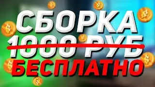 СБОРКА СЕРВЕРА МАЙНКРАФТ СТАЛКЕР | КВЕСТЫ | ОРУЖИЯ | БОССЫ