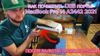 Ремонт USB портов 