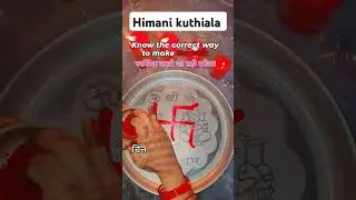 Know the correct way to make Swastik #SwastikSymbol#HowToMakeSwastik#AuspiciousSymbol