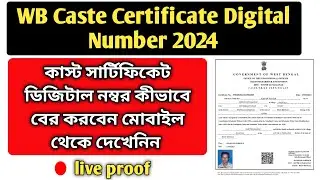 Caste certificate. Caste certificate Digital Number Search.