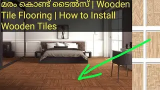 മരം കൊണ്ട് ടൈൽസ് | Wooden Tile Flooring | How to Install Wooden Tiles Flooring #wooden