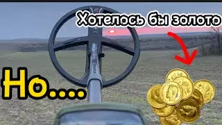 Хотелось  бы найти  Золото, но нашлось что нашлось 😂🤷‍♂️коп в Крыму/старина Наконечники