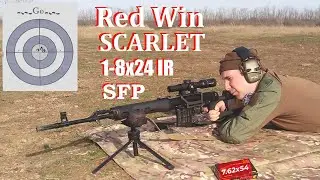 Red Win Scarlet 1-8x24 SFP Riflescope / Review and First Tests.