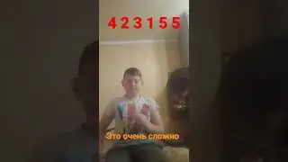 еле сделал