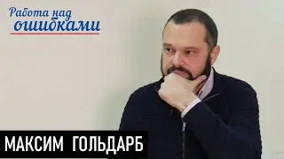 Новый социализм — ответ на новые вызовы. Д.Джангиров и М.Гольдарб