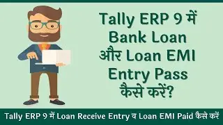 Bank Loan Received Entry in Tally ERP 9, Bank Loan EMI Entry in Tally ERP 9, Loan Entry in Tally ERP