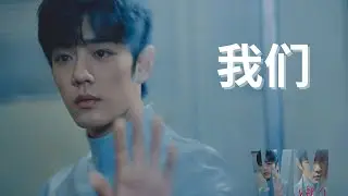 My Canva Study | 肖战MV