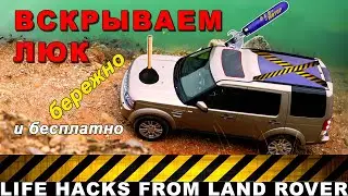 Sunroof calibration - automatic transmission knob removal - engineering menu. Life hacks for Land...