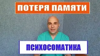 Старческое слабоумие болезнь Альцгеймера Неожиданная причина