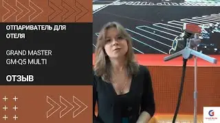 Отпариватель Grand Master GM Q5 Multi Elite ⚡ отзыв Moscow Home Hostel
