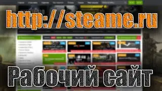 Продажа Аккаунтов Steam, Origin, Warface, uPlay [steame.ru]