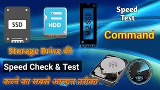 How to Check Performance Read/Write Speed of SSD & HDD in Window 10 | no needes any software | CMD