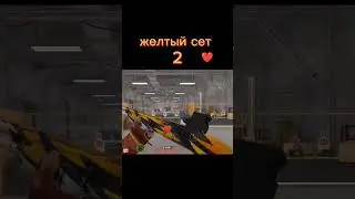 polywar жёлтый сет 