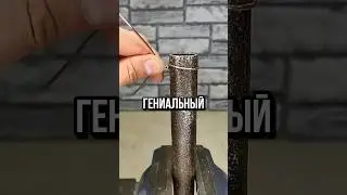 Гениальный план🔥