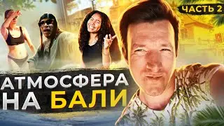 Это вам не Мальдивы | Идеальные ФРИКИ | Почти все районы Бали (*ЮГ)