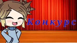 Конкурс  чит. опи.