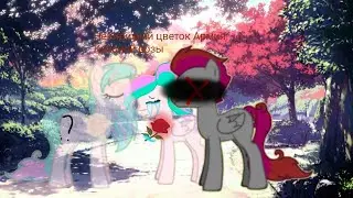 1 серия 1 сезон сериала 🌹 Невидимый цветок🌹