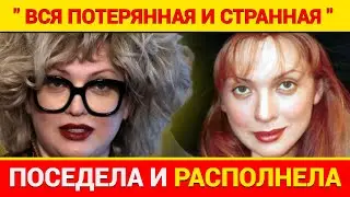 ЧТО СЛУЧИЛОСЬ С ОЛЬГОЙ ДРОЗДОВОЙ