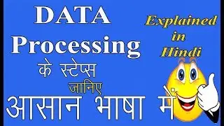 Steps of  Data Processing ? Explained in  Hindi