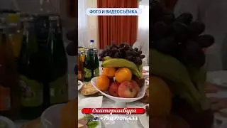 Фото и видеосъёмка Екатеринбург