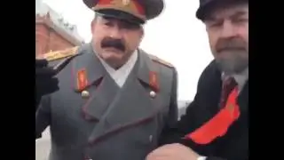 Сталин и Ленин - слышь ты такая дерзкая