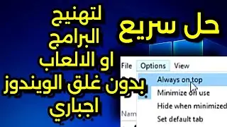 حل مشكلة التهنيج المفاجئ للألعاب والبرامج على ويندوز 10 و 11 | حلول سهلة وسريعة