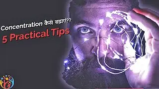 5 Practical Tips and Exercises for Concentration .HJ 😎