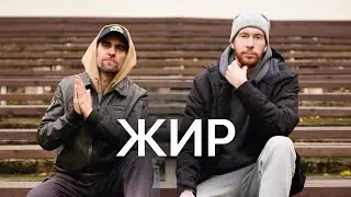 Говяжий жир для лица, Порно стереотипы, Должен ли мужчина оставаться в семье, Вопрос от подписчиков