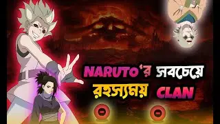 Chinoike Clan History Explained In Naruto and Boruto