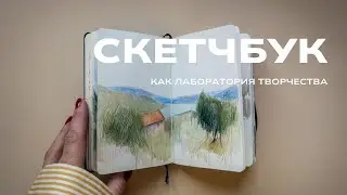 про весенний блокнот