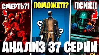 ДРЕЛЬМЕН ИЗ БУДУЩЕГО?!🤭 СЕКРЕТНАЯ ИЛЛЮЗИЯ?!😓 Разбор 37 Серии Часть 1! Multiverse Skibidi Toilet