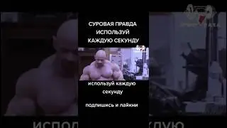 Цени время! 