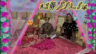 Bahu Ko Lekar Ghar Pahunch Aye🥰||Daily Routine||