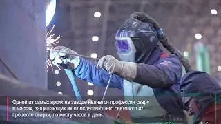 Профессия: Сварщик