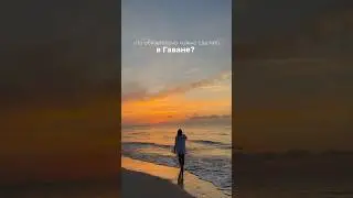 Ты обязательно должен ЭТО сделать в Гаване! #куба #гавана