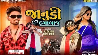Holi special જાનુડી દગાબાઝ ટીમલી સોન્ગ Coming Soon 2024 || Rahul Bhuriya ||Aj Damor &Manoj Sangada