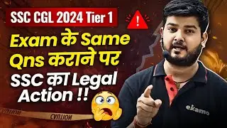 SSC warns Legal Action on Question Analysis !! Beware Aspirants 🙏