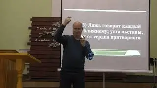 Псалтирь.11 гл.  (28 января 2024)