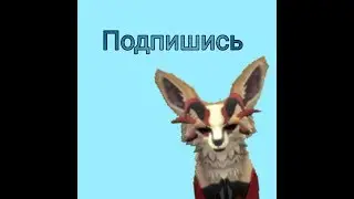 Пиар каналов :3