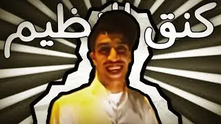 الجانب الاخر من كنق النظيم