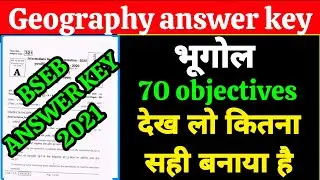 12th Geography Objective Answer Key 2021 | geography answer key 2021| Bihar board answer key 2021