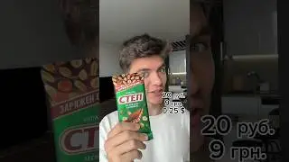 Шоколад - дешевый ПРОТИВ дорогого 🥹