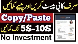 How to Earn Money Online in Pakistan | Copy Paste jobs online | Earn money online for students